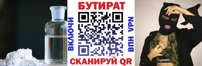 БУТИРАТ жидкий экстази  блэк спрут как войти  Туран 