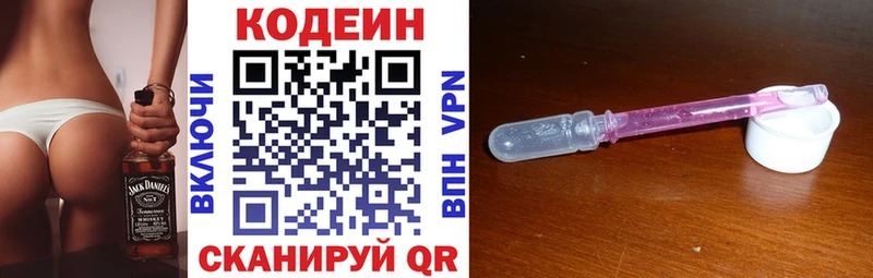 Кодеиновый сироп Lean напиток Lean (лин) Туран